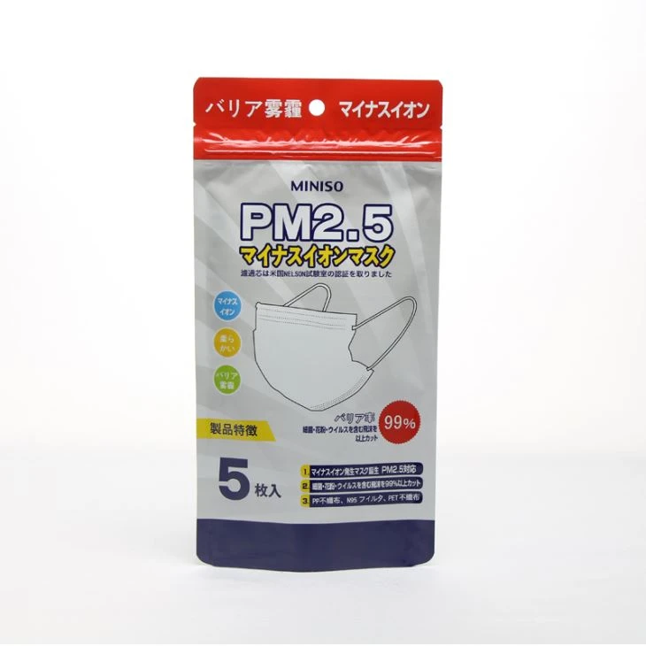 PM2.5 ماسک پلاستیکی زیپ Stand Up کیسه بسته بندی